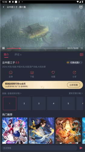 萌圈动漫去广告版