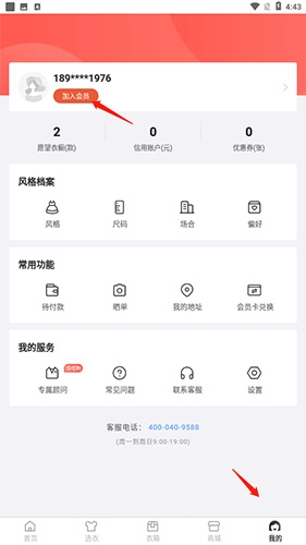 托特衣箱官方版