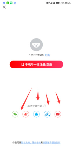 考拉海购手机版