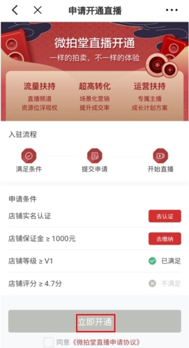 微拍堂app