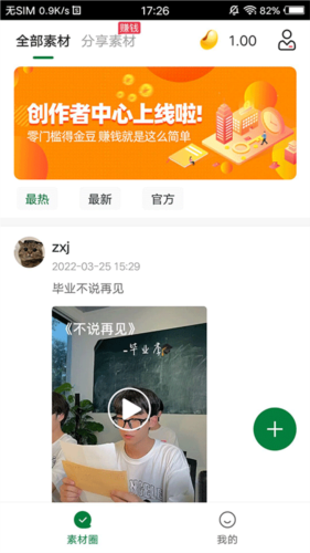 壹食吾优安卓版