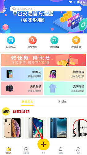 闲转app