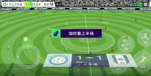 最佳球会网易版