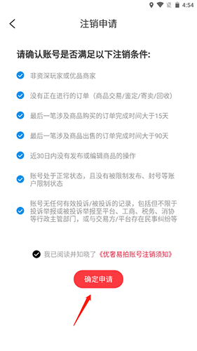 优奢易拍app