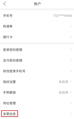 贵旅优品app官方版
