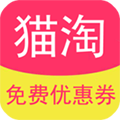 猫淘优惠券app