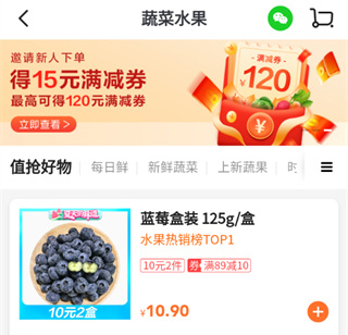 多点超市手机版