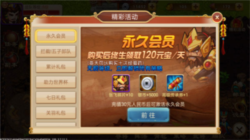 三国演义吞噬无界vivo版