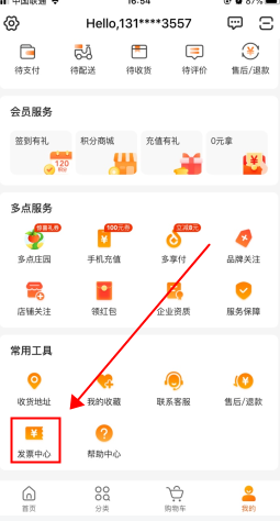 多点app