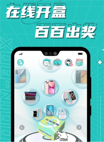 精准好物最新版