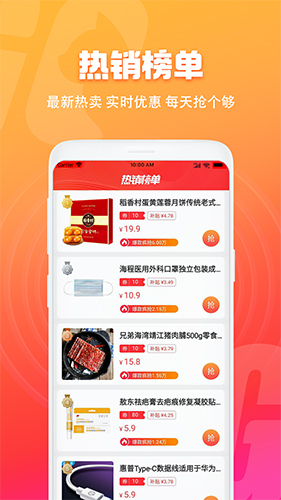 省心喵购app