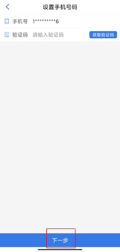 新疆政务服务app