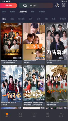 蓝莓短剧app最新版