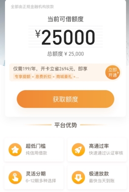 桔多多APP安卓版