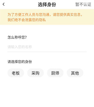 掌厨商城官方版