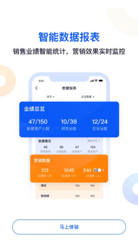 卖车管家app