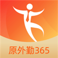 勤策外勤365app