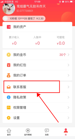 羊毛省钱app