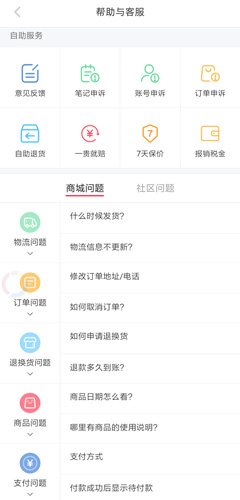 小红书app