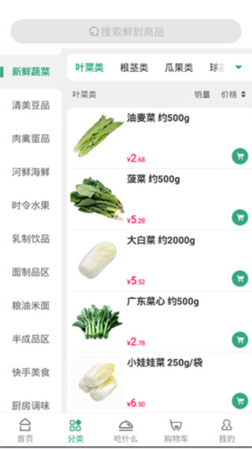 清美鲜达安卓版