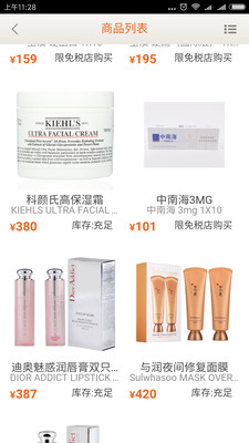 日上会员内测版安卓版