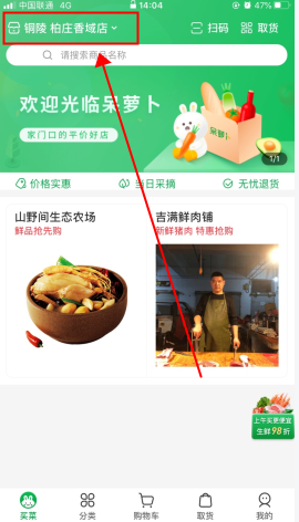 呆萝卜app