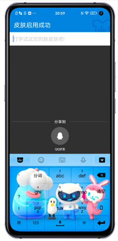 百度输入法魅族版