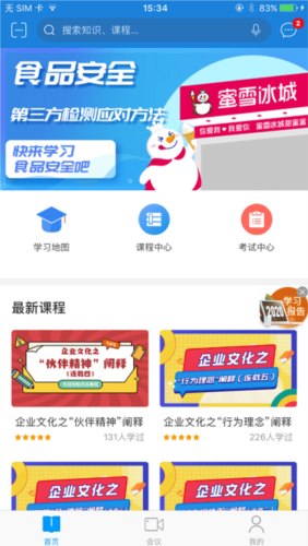 蜜学堂app手机版