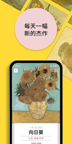 Dailyart安卓版
