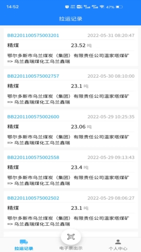 鄂能监管销售平台