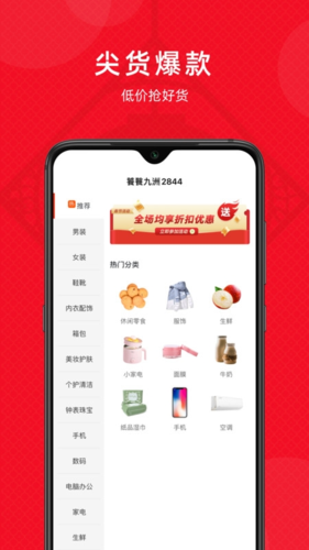 2844商城app