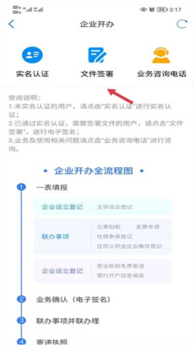 津心办健康码app