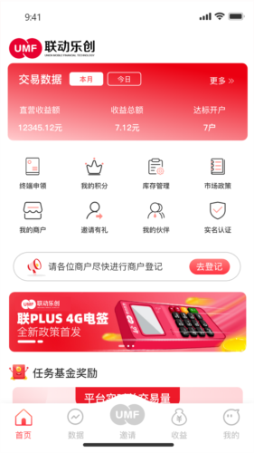 联动乐创app