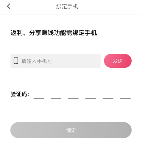 省钱app