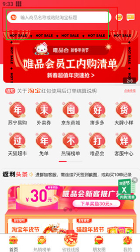 返利购物联盟app