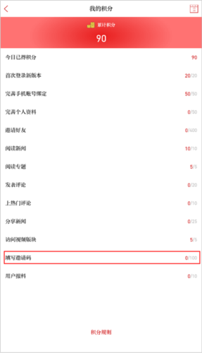浙江新闻软件安卓版