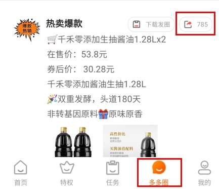 陀螺多多官方版