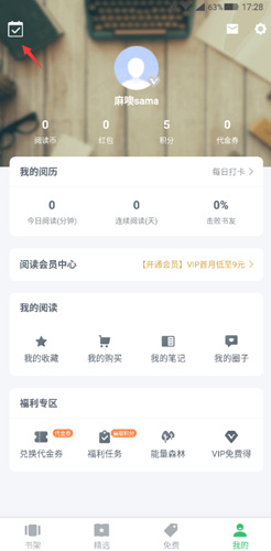 百度阅读官方版