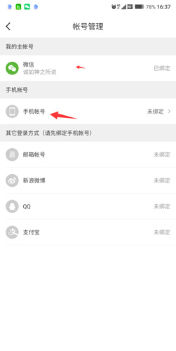 考拉海购手机版