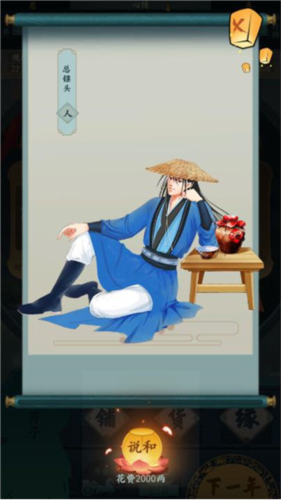 一亿小目标2无限金币修改版