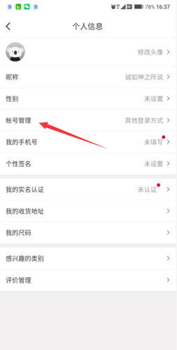 考拉海购手机版