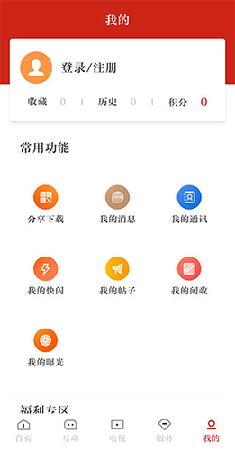 西昌发布APP客户端