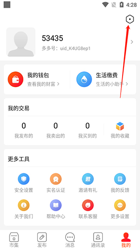 闲多多app