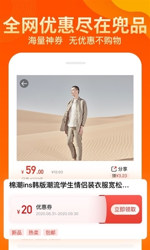 兜品生活安卓版