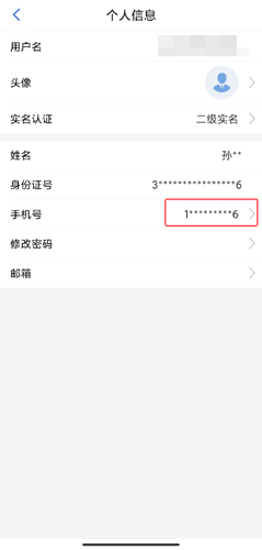 新疆政务服务app