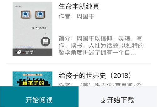 国家数字图书馆最新版本