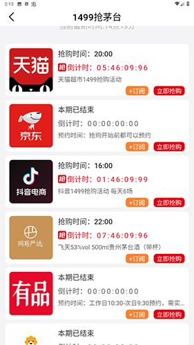 买真酒上真酒网app