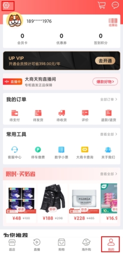 大商天狗app
