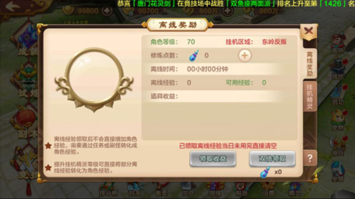 热血江湖手游福利版