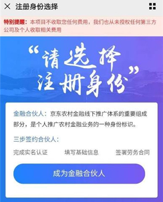 京东惠民小站app